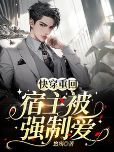 快穿:男主都是神经病!