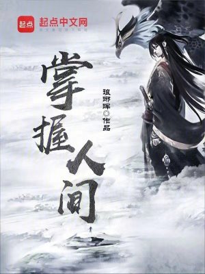 掌握人生最好的方式
