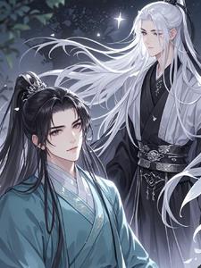 重生后,和师尊谈恋爱总是被中断