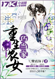 重生农女巧当家小说笔趣阁