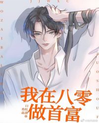 八零年代娇养小媳妇